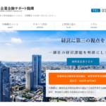 【日本中小企業金融サポート機構】郵送ファクタリングで時間とお金を節約 -信頼性・手数料・評価-