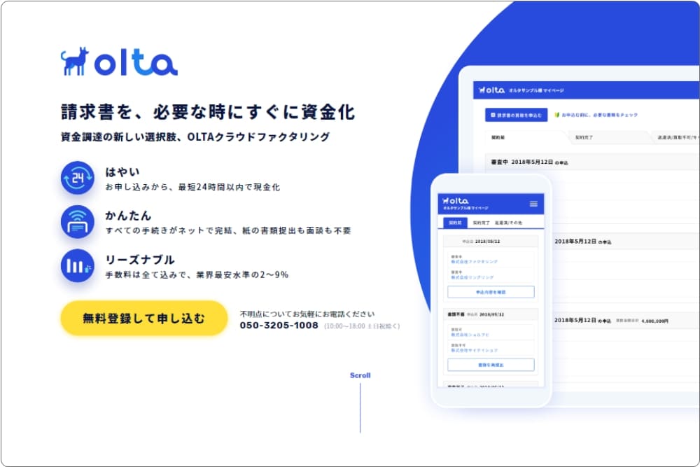 【olta】請求書をすぐに資金化できるクラウドファクタリング -信頼性・手数料・評価-