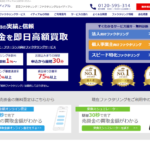 【イディアル】　業界最安手数料で即日対応のファクタリング会社　-信頼性・手数料・評価-
