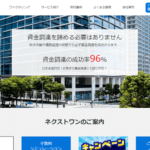 ネクストワン -信頼性・手数料・評価-
